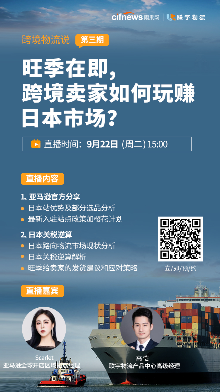 雨果直播预告：旺季爆单新姿势，CCEE选品直播走进常州啦！玩转小众市场，掘金新大陆的机会都在这里，还不快来？