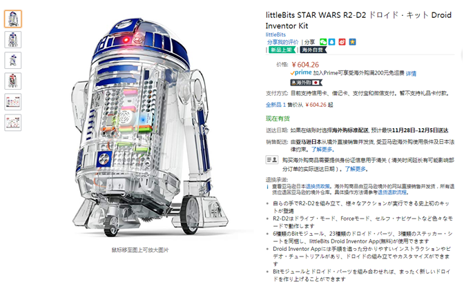 ​感恩节和圣诞节期间，销售哪些玩具最有可能卖爆？