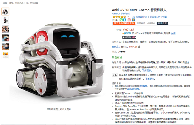 ​感恩节和圣诞节期间，销售哪些玩具最有可能卖爆？