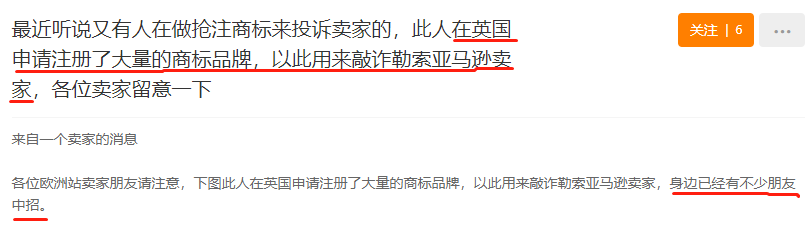 外观专利抢注频发，欧洲站卖家苦不堪言，该如何应对？
