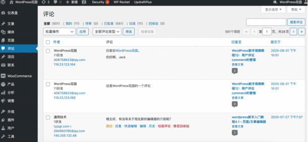 WordPress新手视频教程12：用户评论Comment的管理