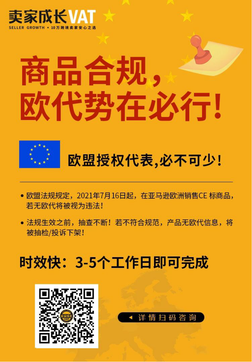欧代不容忽视! 无欧代产品将被扣押或下架! 快看CE认证和欧盟代表的关联？