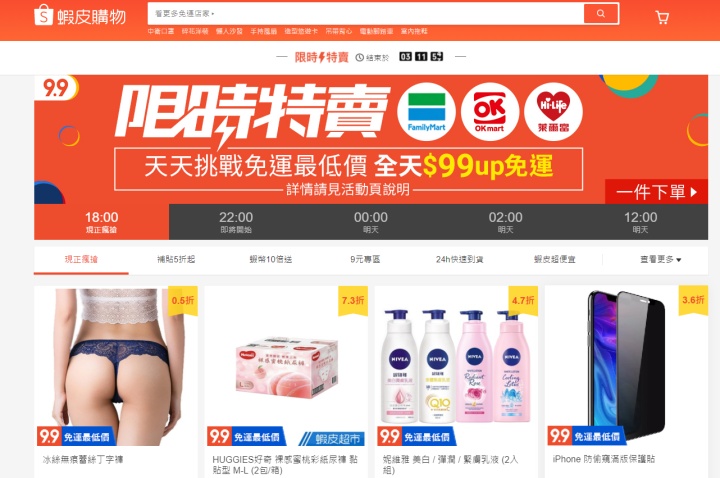 Shopee虾皮新手卖家如何做好选品？新手小白一定要看！！！