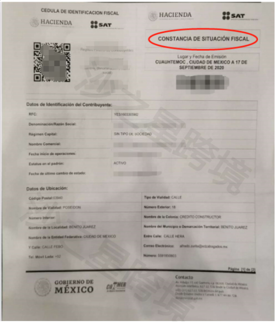 墨西哥新税改后RFC税号申请及申报的关键问题解答