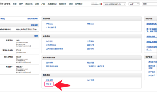 墨西哥新税改后RFC税号申请及申报的关键问题解答