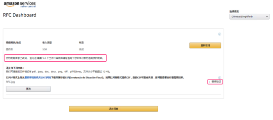 墨西哥新税改后RFC税号申请及申报的关键问题解答