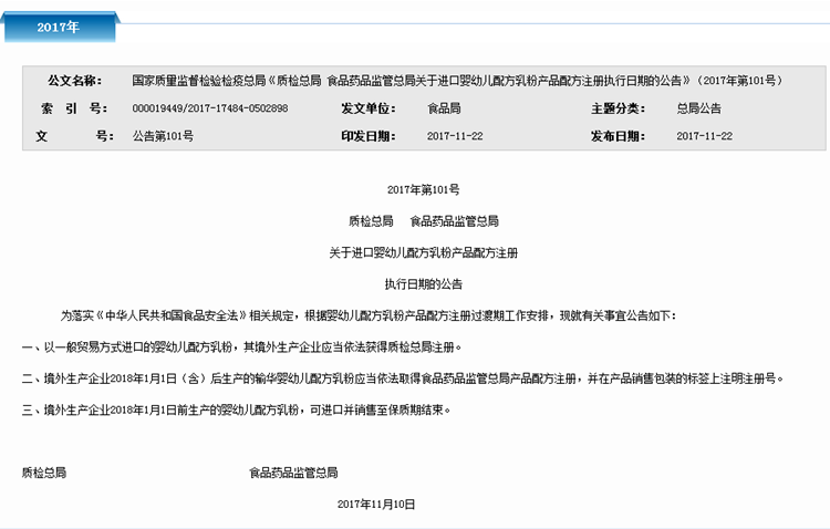 喜大普奔：质检总局发文给进口婴幼儿奶粉松绑，这将是黑五来临前的福音！