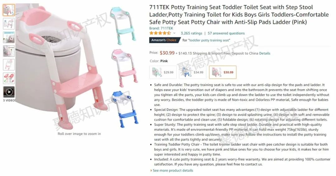 【侵权预警】这7款亚马逊热销产品专利清单速看！