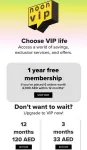 Noon的电商新招:启动VIP会员计划