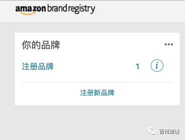 亚马逊品牌备案，你想要了解的都在这儿了