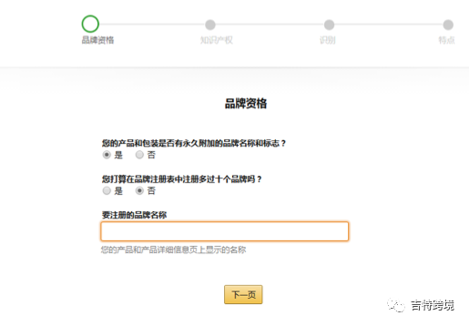 亚马逊品牌备案，你想要了解的都在这儿了