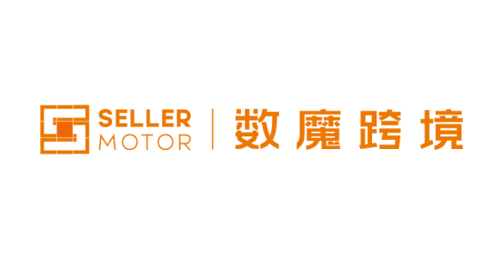 数魔SellerDaily卖家日报