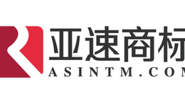 亚速商标注册