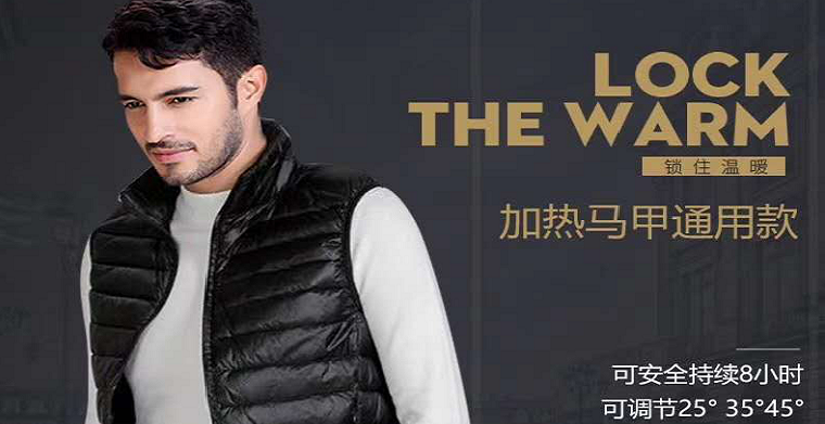 爆款智能加热马甲