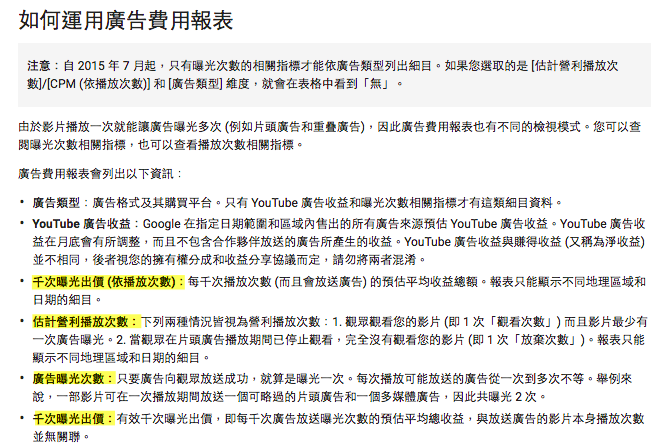 YouTube广告教学：学会使用AdWords精准投放广告影片