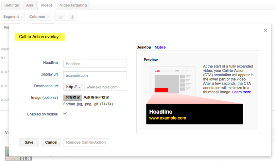 YouTube广告教学：学会使用AdWords精准投放广告影片