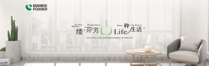 香薰机、加湿器