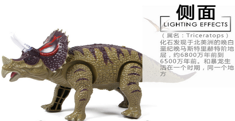儿童益智电动恐龙玩具