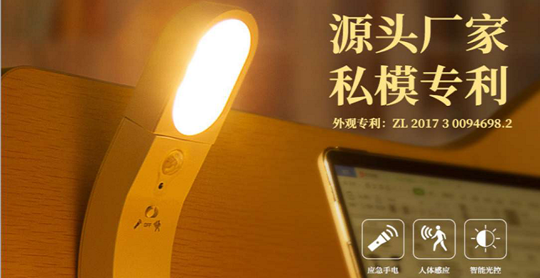 USB 充电人体感应壁灯