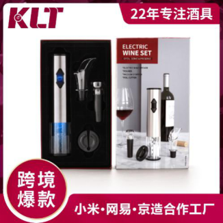 红酒电动开瓶器礼盒套装