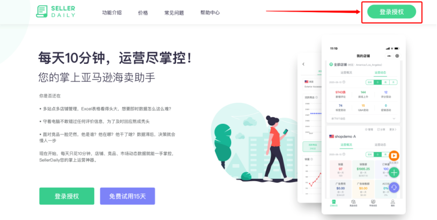 旺季数据抓取如何