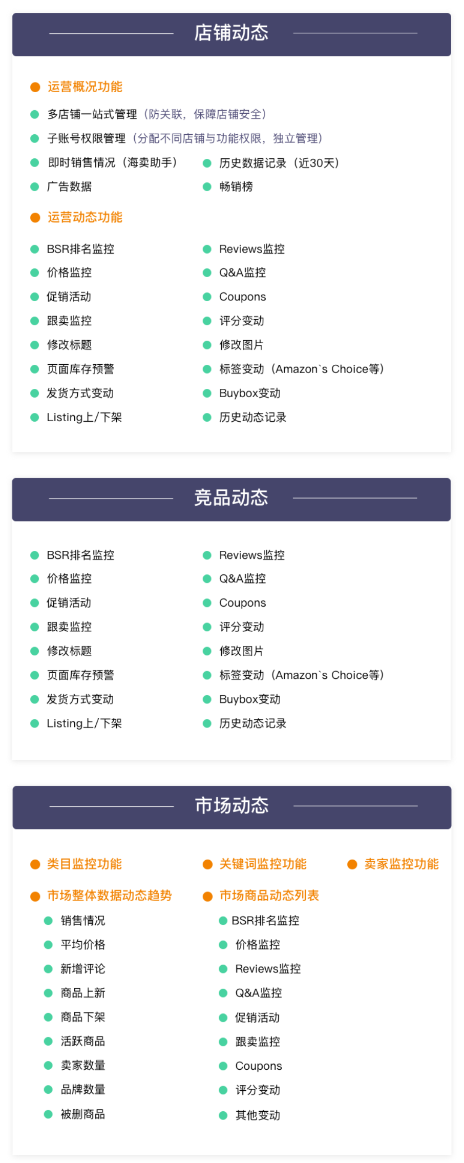 旺季数据抓取如何