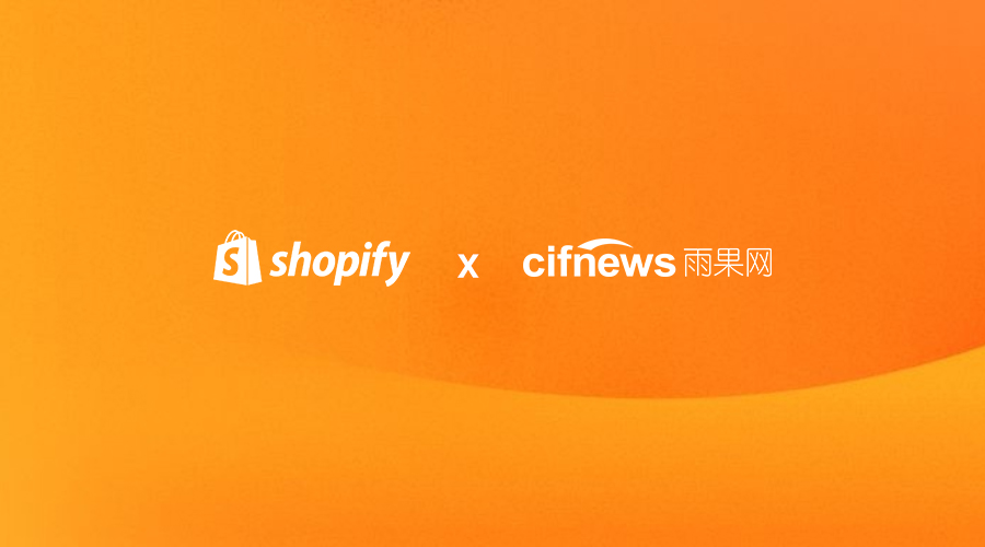 雨果网 - Shopify建站官方合作伙伴