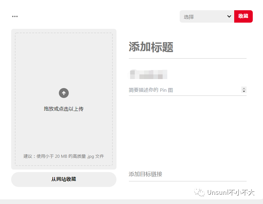 2021年小白需要了解的Pinterest知识