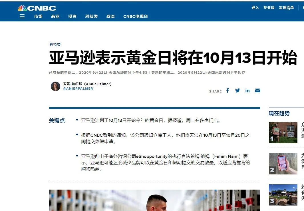 重磅！亚马逊商品合规审查来袭，大量Listing将被下架...