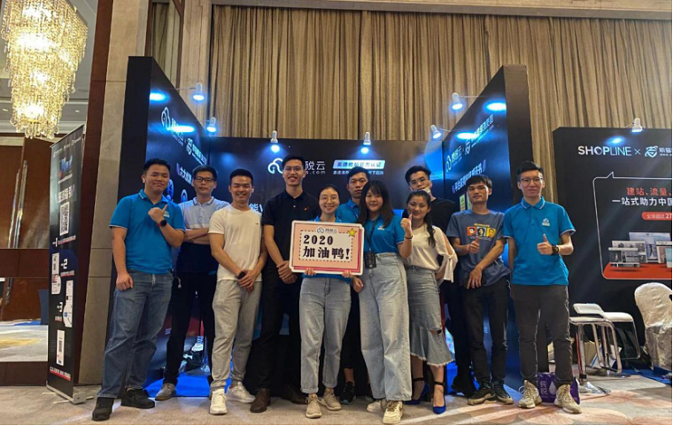 跨税云出席“跨世界”2020中国品牌出海峰会，税务合规方案助阵旺季！