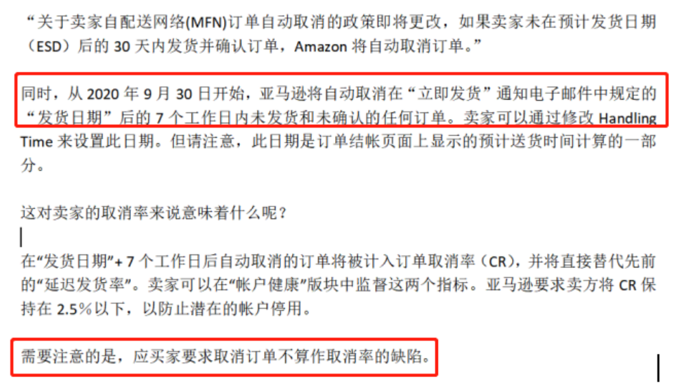 亚马逊2项政策更新，索评又添神奇新招！