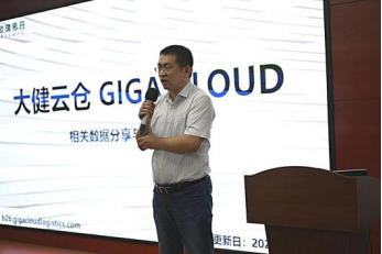 GIGA 面对面 | 大健云仓Seller-Buyer见面会，火爆亮相深圳！