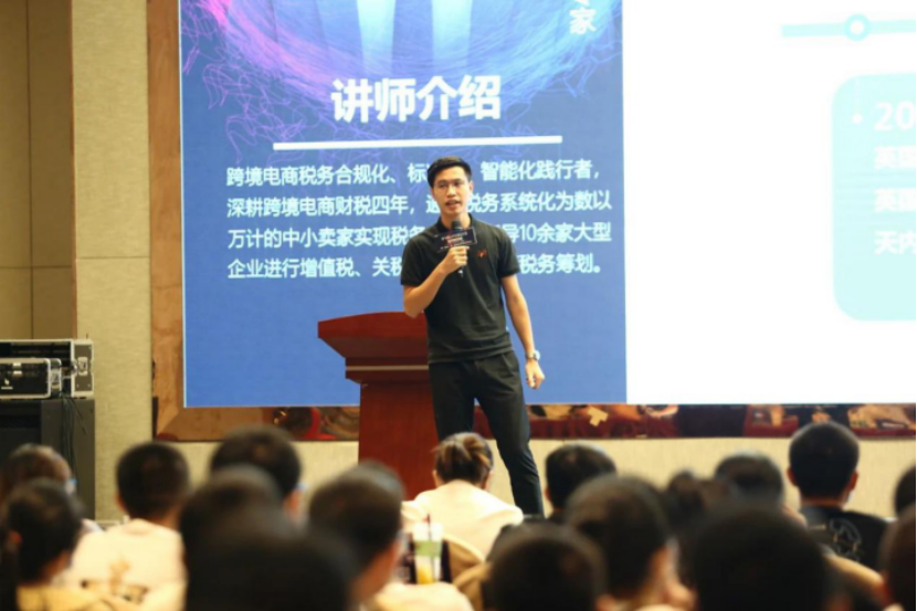 决胜旺季——跨税云&侃侃网联合举办《亚马逊运营实战公开课》