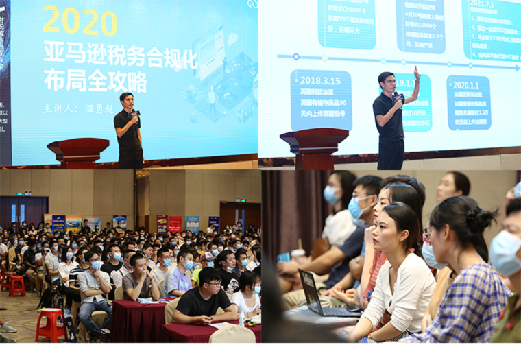 决胜旺季——跨税云&侃侃网联合举办《亚马逊运营实战公开课》