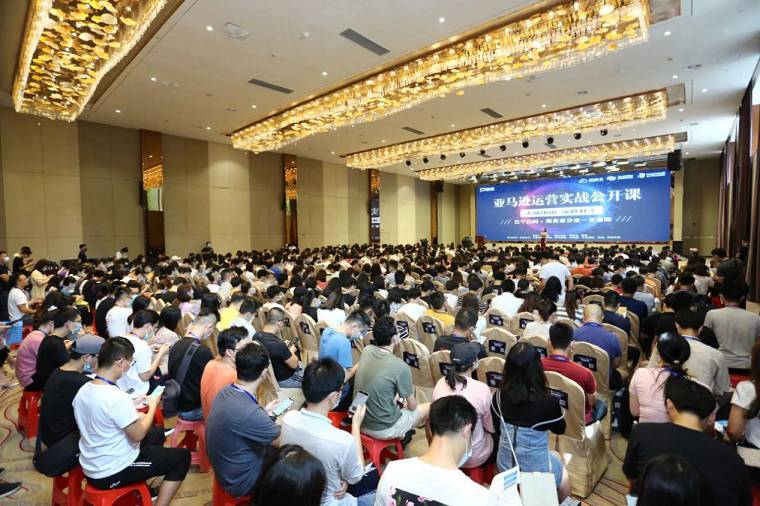 决胜旺季——跨税云&侃侃网联合举办《亚马逊运营实战公开课》