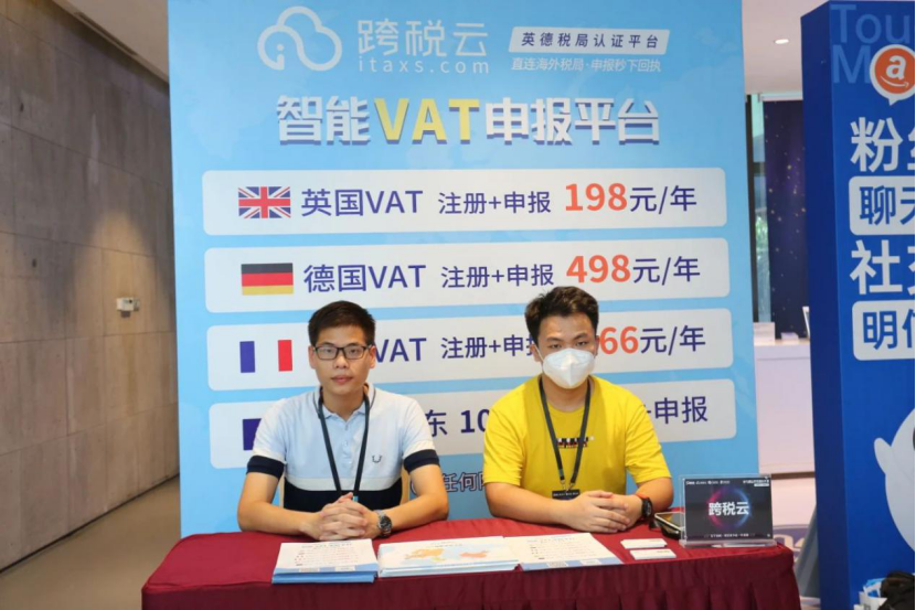 决胜旺季——跨税云&侃侃网联合举办《亚马逊运营实战公开课》