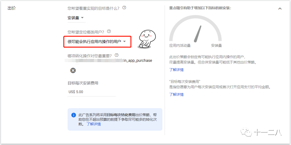 Google | 应用广告系列基础篇-AC2.0系列