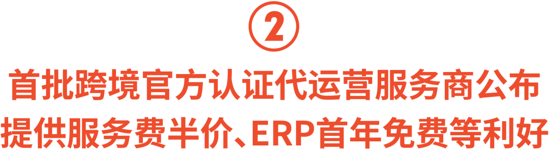 Shopee首批跨境官方认证代运营服务商公布, 品牌服务升级