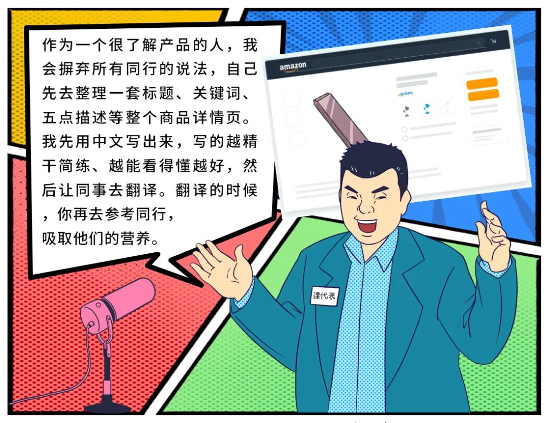 中年创业，4人团队一年做到数千万？小众品类竟被亚马逊新卖家做成了大生意