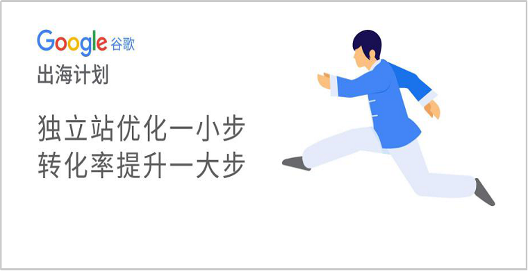 移动网站加载速度提升 2.2 秒，多盈利 20,393 美元？点击开启高ROI营销时代