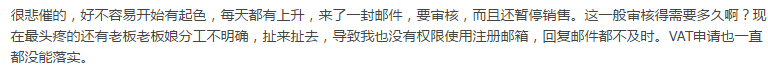 干货| 亚马逊欧洲站KYC审核最全攻略