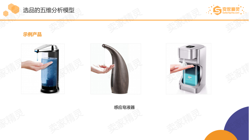 2020中西部跨境电商生态大会圆满落幕，卖家精灵助力亚马逊卖家选品