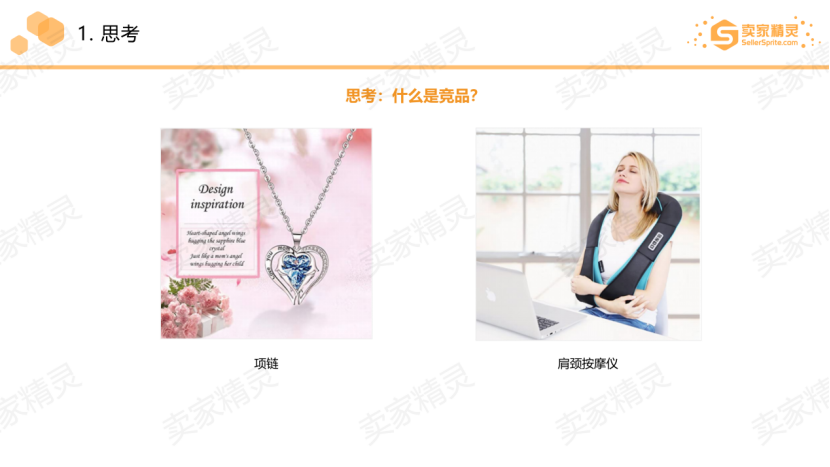 2020中西部跨境电商生态大会圆满落幕，卖家精灵助力亚马逊卖家选品