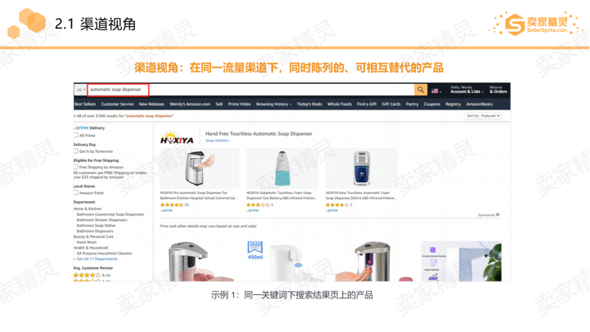 2020中西部跨境电商生态大会圆满落幕，卖家精灵助力亚马逊卖家选品