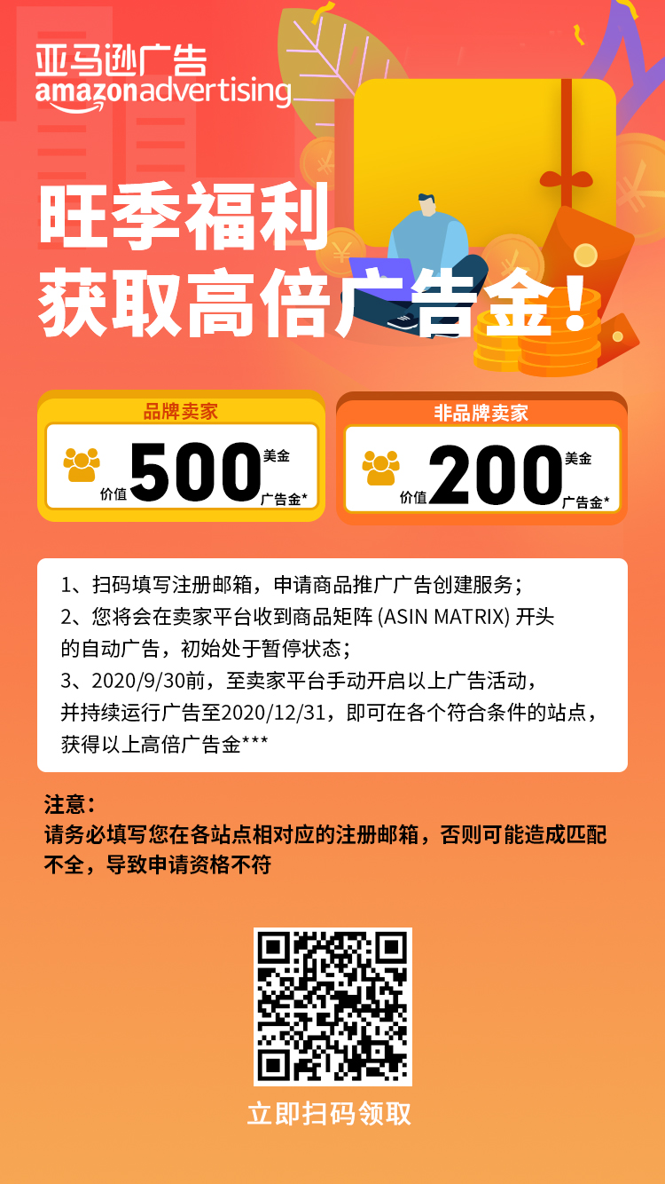 Prime Day广告这么玩，强势提升销量拿下79%销售额的小技巧