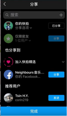 新手如何玩转Instagram快拍？