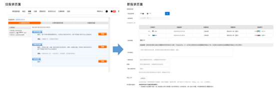 速卖通：菜鸟线上物流“投诉发起页面”更新优化通知