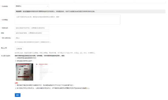 速卖通：菜鸟线上物流“投诉发起页面”更新优化通知