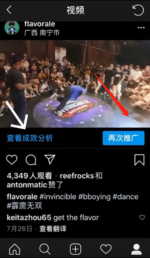 Instagram广告分析技巧