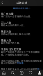 Instagram广告分析技巧